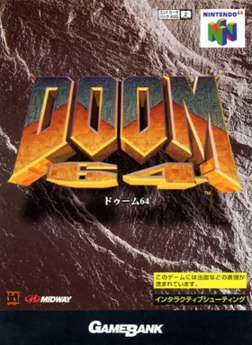 Doom 64 (Japan) box cover front